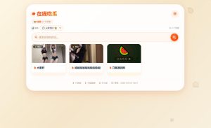 吃瓜主题视频瀑布流PHP源码-网站源码网