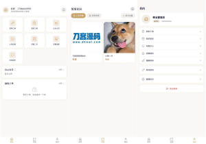 小区社区邻里通网站源码-网站源码网