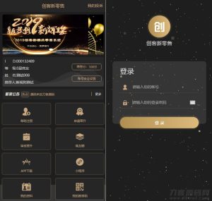 Thinkphp新版创客新零售系统源码 拓客零售源码 13星新拼客零售源码下载可封装APP-网站源码网