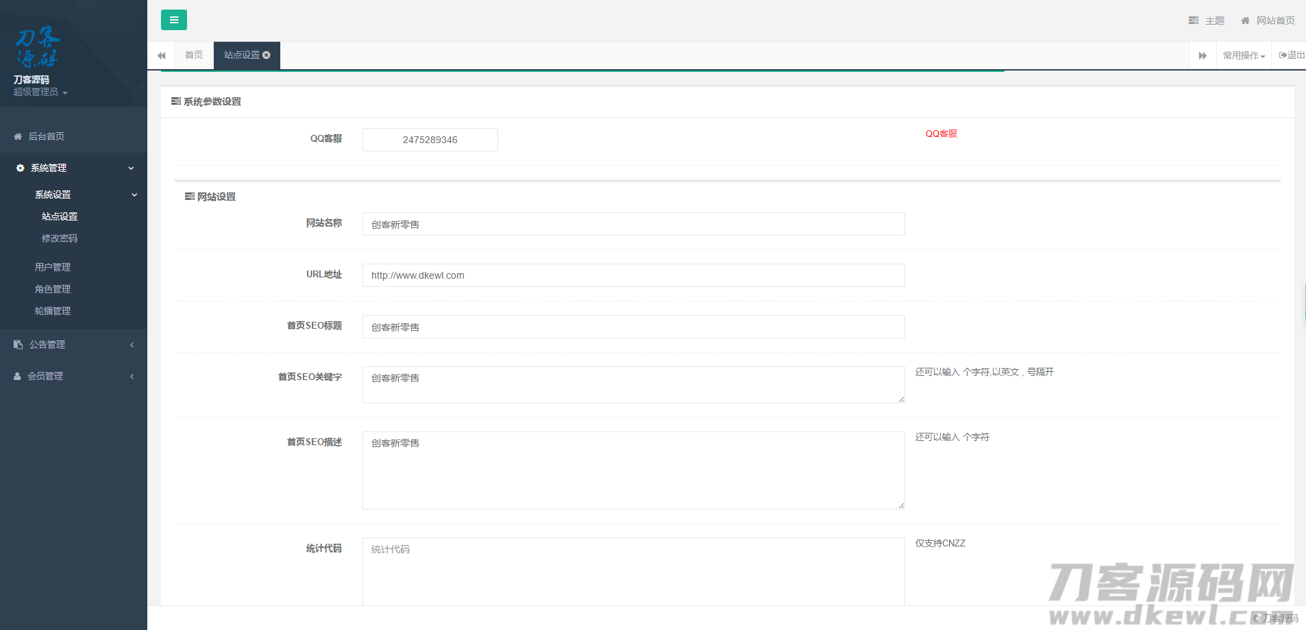 图片[2]-Thinkphp新版创客新零售系统源码 拓客零售源码 13星新拼客零售源码下载可封装APP-网站源码网