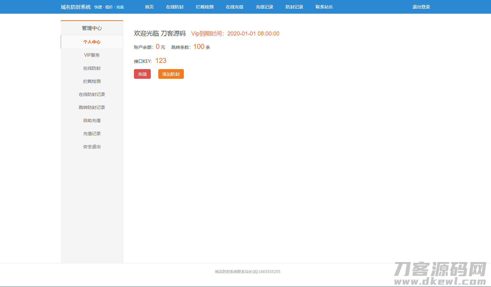 图片[3]-2021最新PHP域名防封系统源码4.0+后台管理功能+个人免签支付接口-网站源码网
