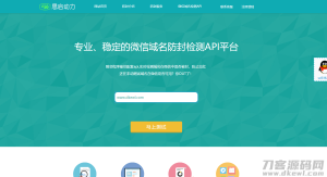 2021最新PHP域名防封系统源码4.0+后台管理功能+个人免签支付接口-网站源码网