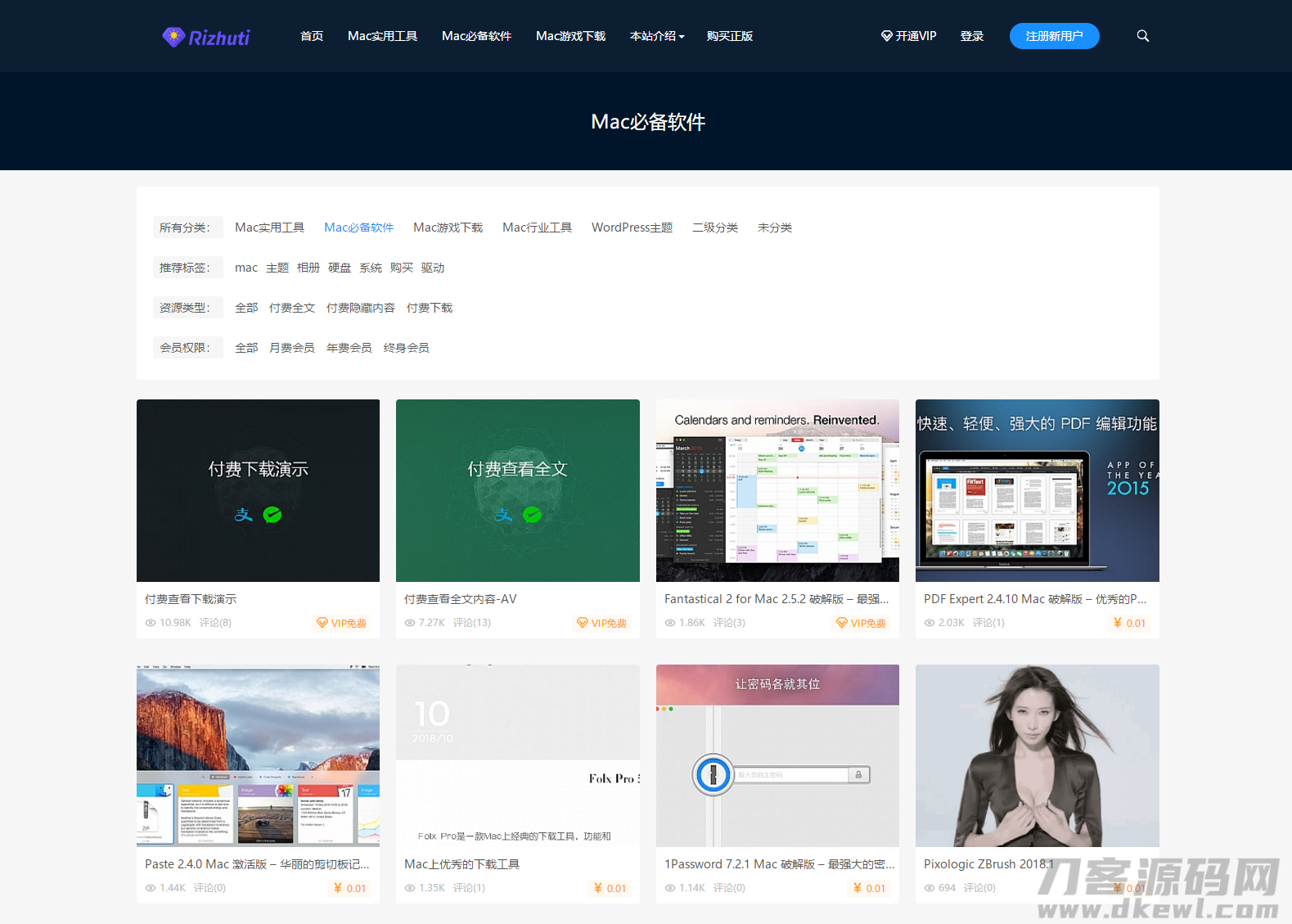 图片[2]-日主题V3.3官网最新版，WordPress付费主题分享，去除域名授权-网站源码网