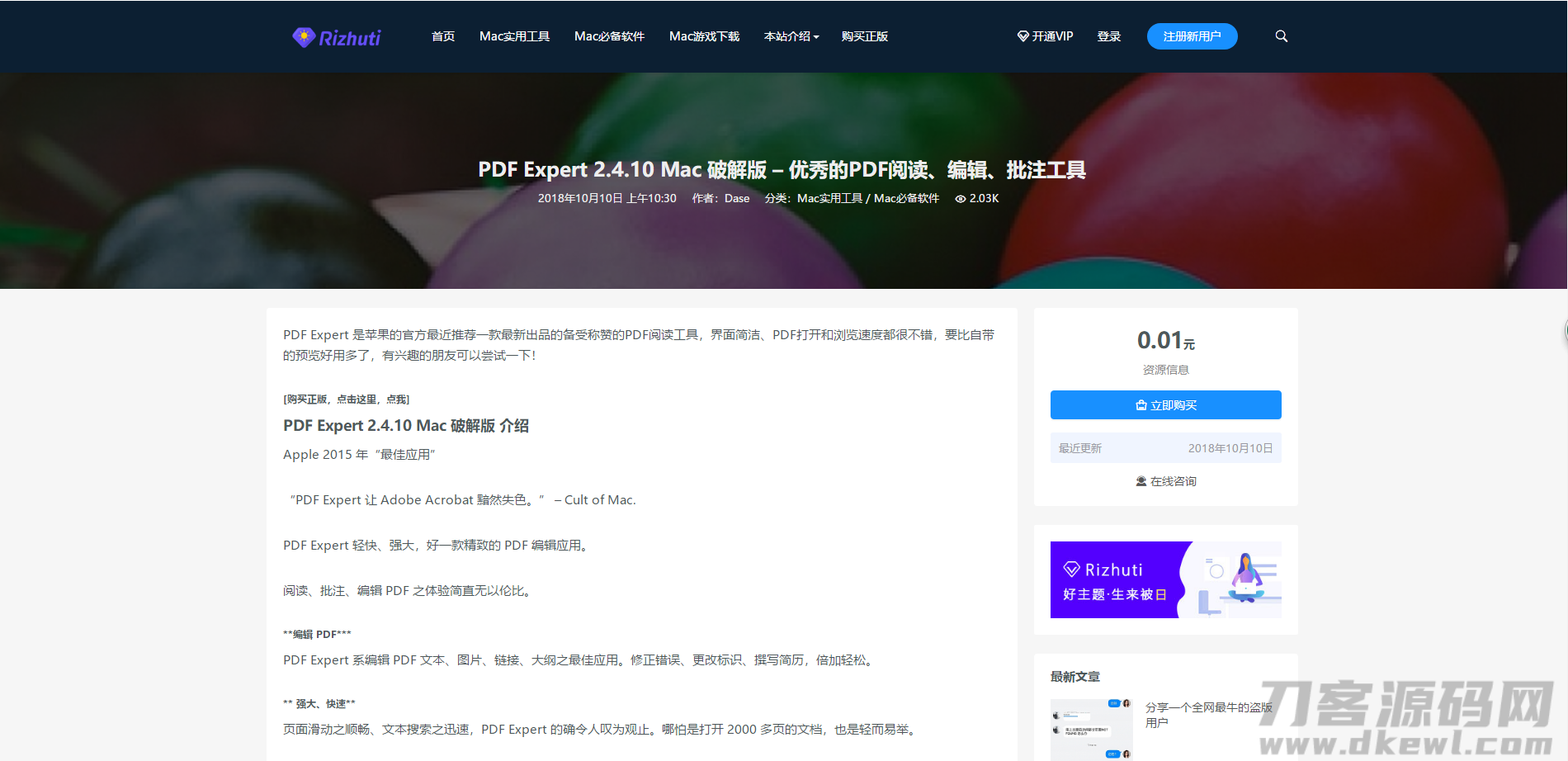 图片[3]-日主题V3.3官网最新版，WordPress付费主题分享，去除域名授权-网站源码网