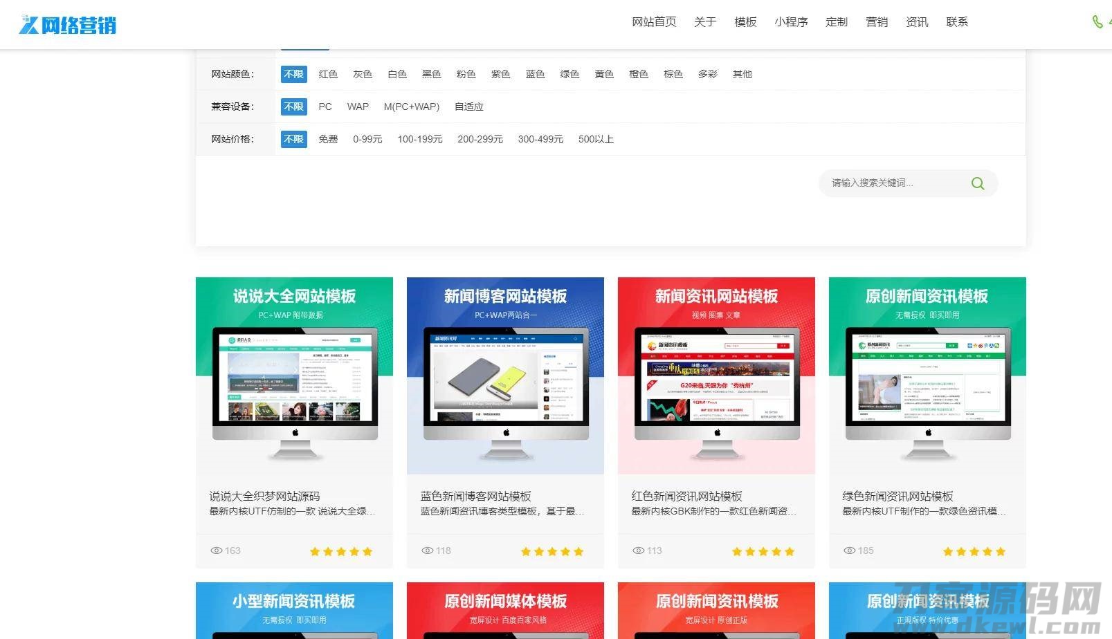 图片[3]-最新一键通cms建站模板打包完整版 | 亲测可用-网站源码网