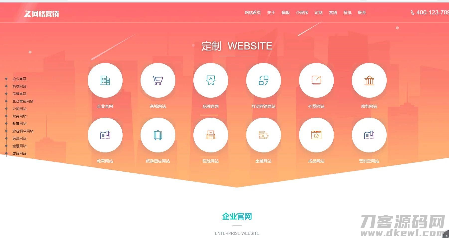 图片[2]-最新一键通cms建站模板打包完整版 | 亲测可用-网站源码网
