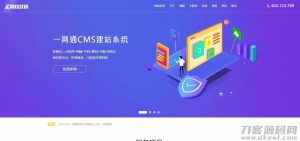 最新一键通cms建站模板打包完整版 | 亲测可用-网站源码网