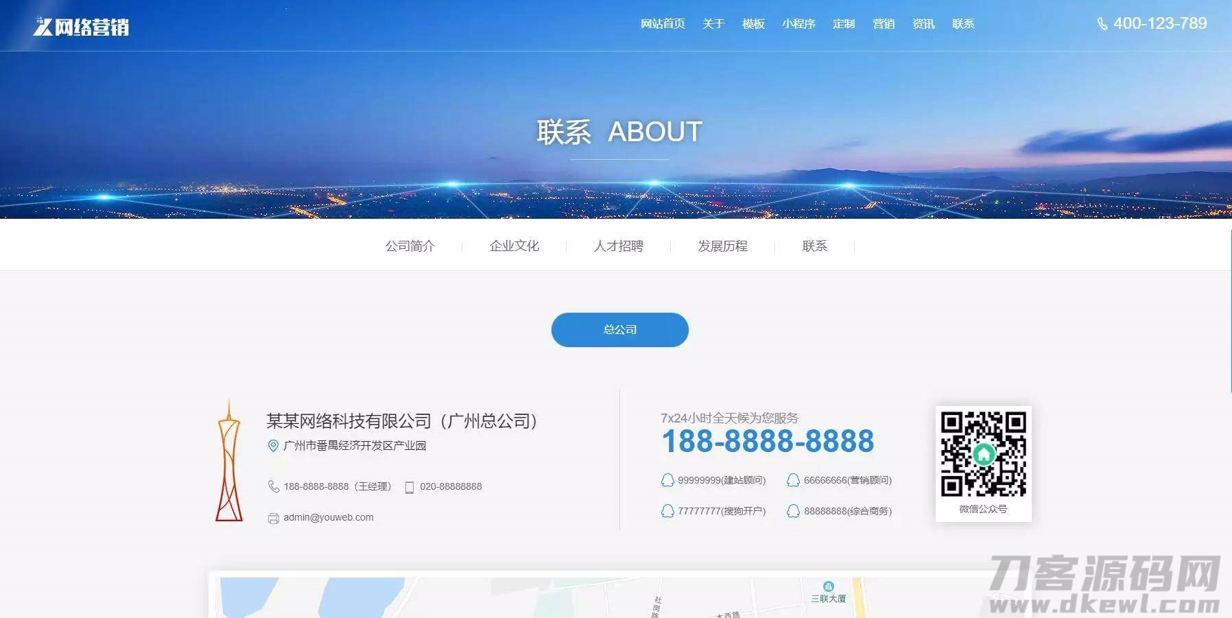 图片[4]-最新一键通cms建站模板打包完整版 | 亲测可用-网站源码网