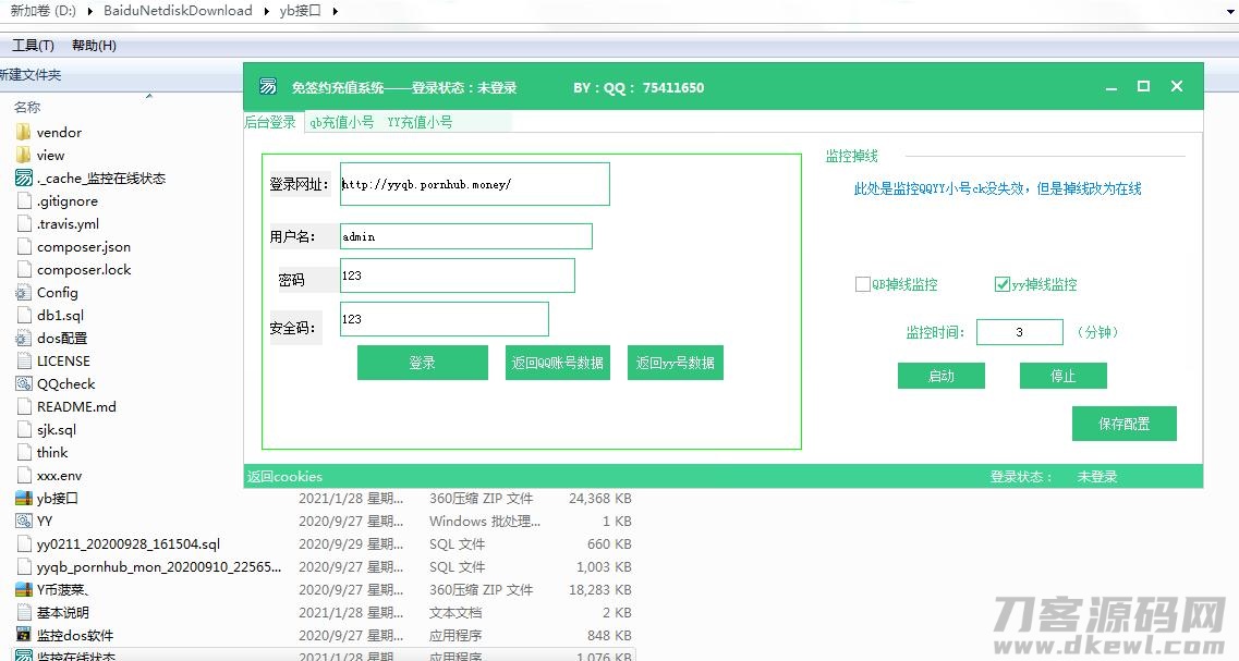 图片[2]-DNF支付/QB支付/YY支付/斗鱼支付/抖音支付/支付系统/免签系统/聚合系统/免签支付_PHP直播游戏点券等源码-网站源码网
