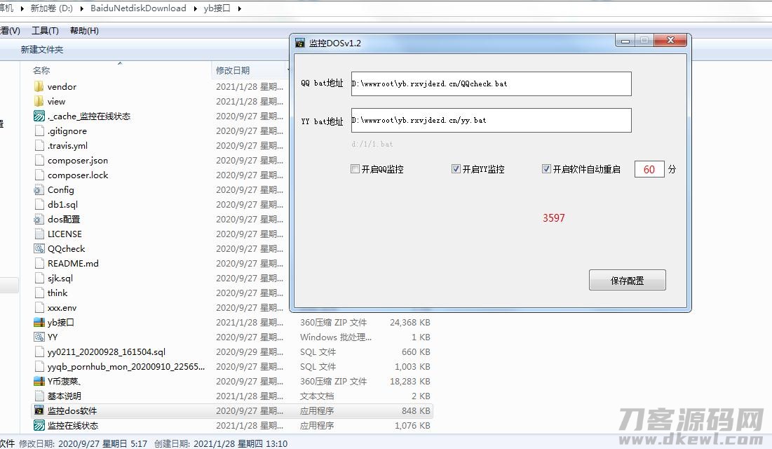 图片[3]-DNF支付/QB支付/YY支付/斗鱼支付/抖音支付/支付系统/免签系统/聚合系统/免签支付_PHP直播游戏点券等源码-网站源码网