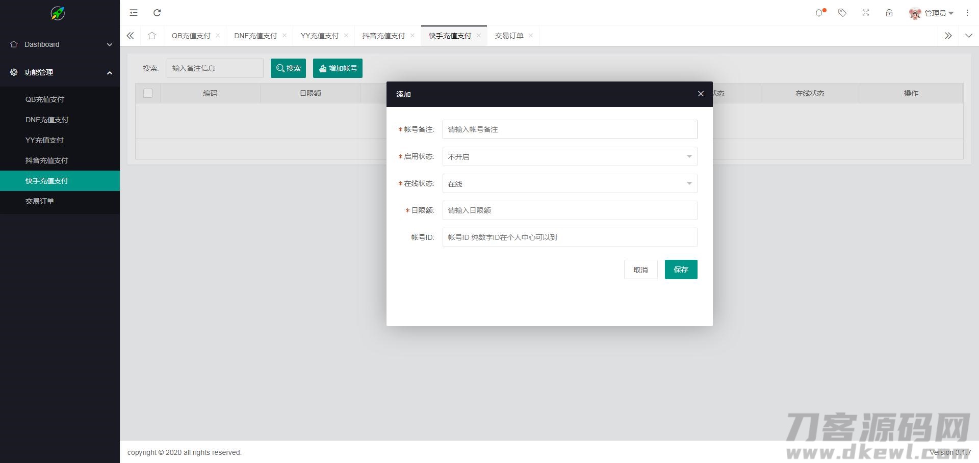 图片[5]-DNF支付/QB支付/YY支付/斗鱼支付/抖音支付/支付系统/免签系统/聚合系统/免签支付_PHP直播游戏点券等源码-网站源码网