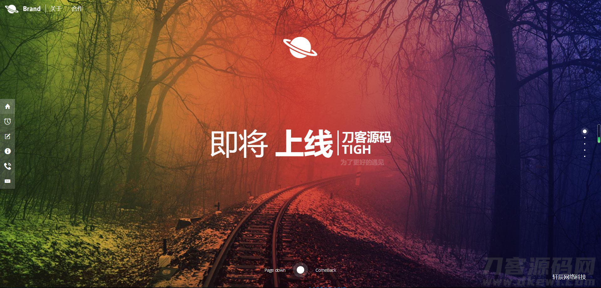 唯美官网上线倒计时引导页html5源码-网站源码网
