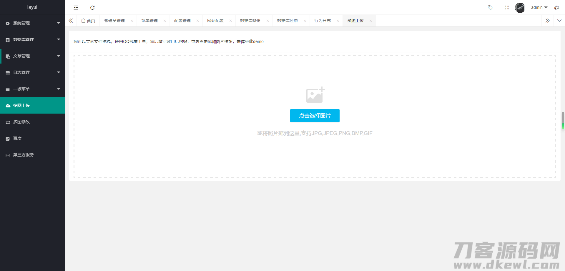 图片[4]-thinkphp5+layui php后台管理系统-集成第三方短信附件等应用-网站源码网