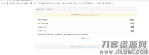 彩虹易支付全解最新版疑似hack易支付整站打包-网站源码网