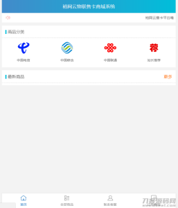 实体商品销售源码最新优化-网站源码网