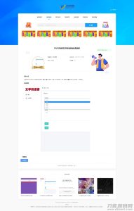 织梦仿77货源网源码模板 含安装和使用教程-网站源码网