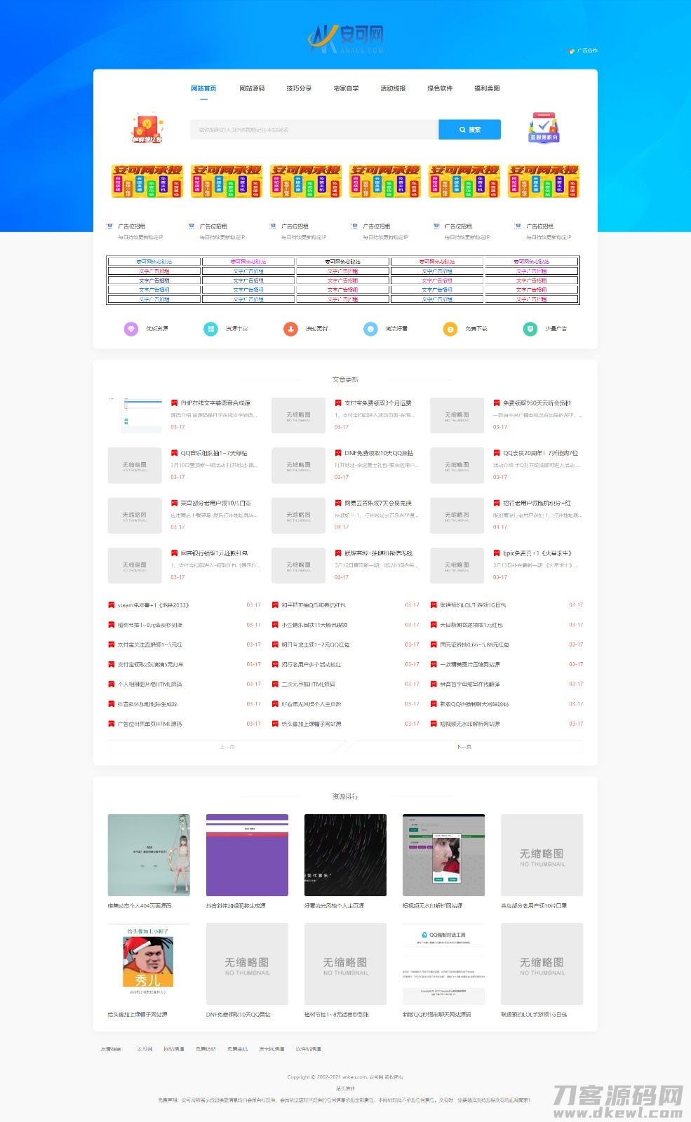图片[2]-织梦仿77货源网源码模板 含安装和使用教程-网站源码网