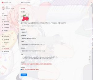 PHP二次元风格发卡系统源码荔枝发卡网2.0-网站源码网