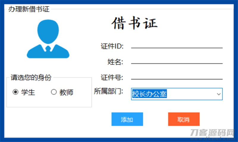 图片[5]-基于C#开发的图书管理系统 书籍借还登记管理统计-网站源码网