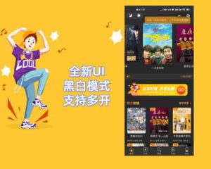 Thinkphp全新UI黑白模式微信影视小程序源码 支持多开-网站源码网