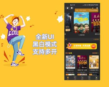 Thinkphp全新UI黑白模式微信影视小程序源码 支持多开-网站源码网