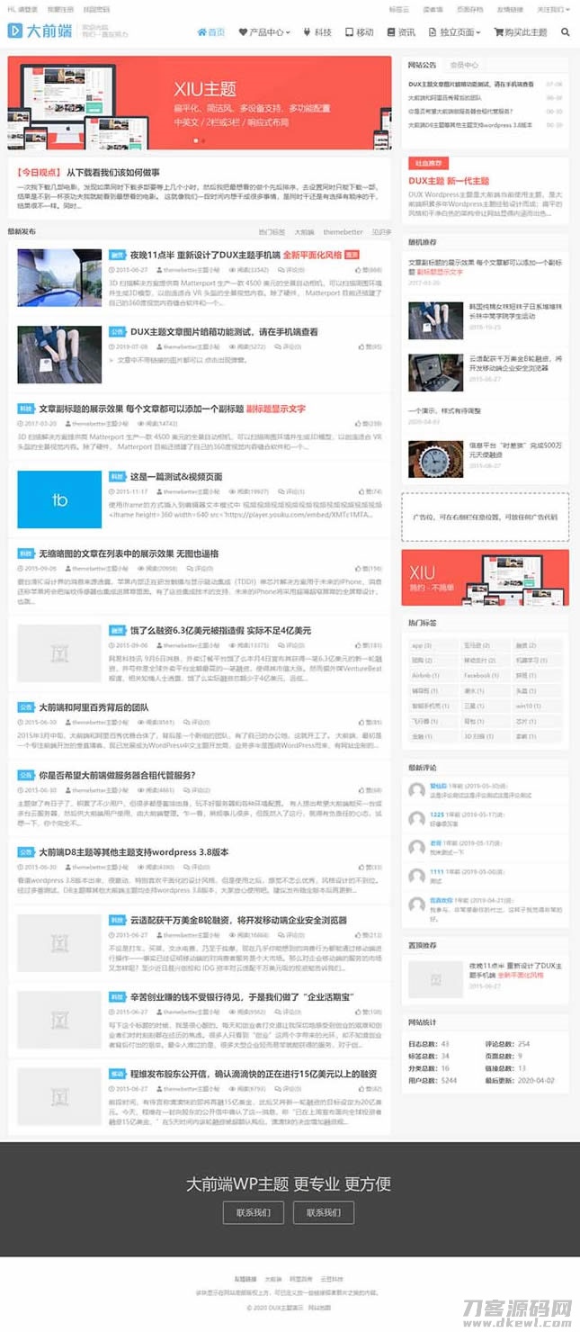 WordPress简洁响应式WP主题大前端DUX7.1主题 免授权无限版-网站源码网