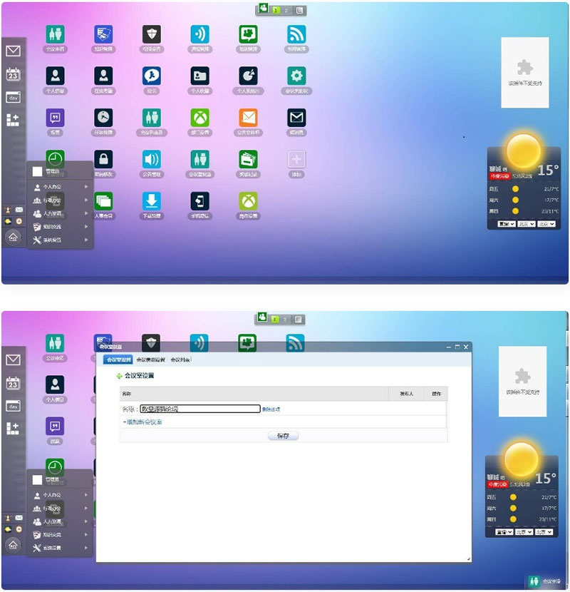PHP强大自适应OA协同办公系统源码 包含CRM客户管理系统+内部聊天工具-网站源码网