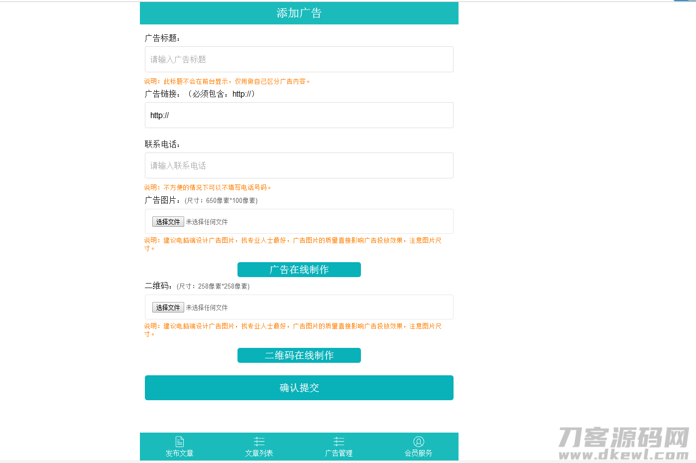 图片[2]-PHP微信朋友圈广告植入源码-网站源码网