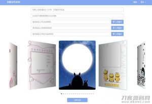 大西瓜三合一收款码生成系统PHP源码-网站源码网