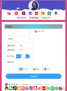 全网首发 仿代刷发卡源码 全解密自适应-网站源码网