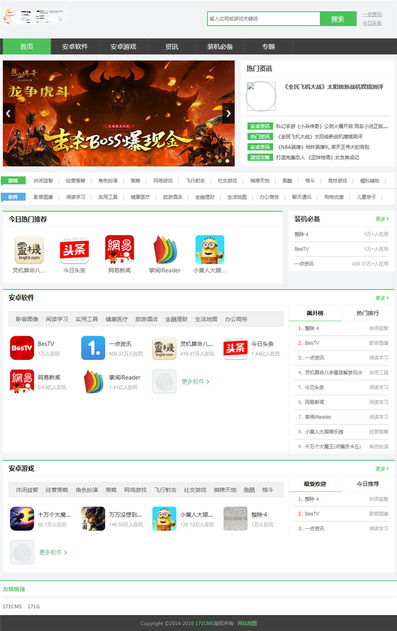 PHP游戏应用市场APP软件下载平台网站源码+手机版-网站源码网