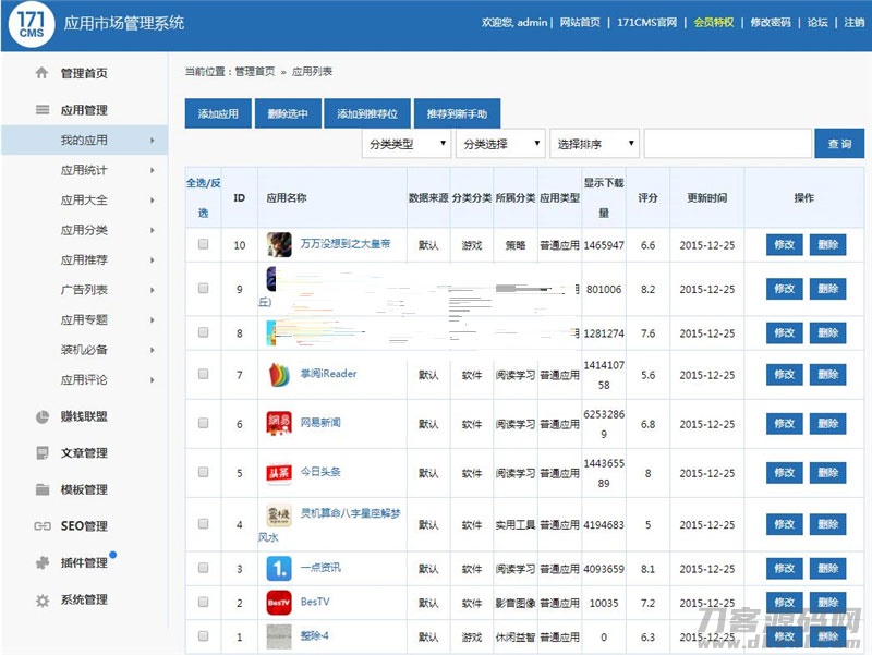 图片[4]-PHP游戏应用市场APP软件下载平台网站源码+手机版-网站源码网