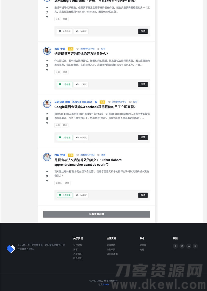 图片[2]-WordPress在线社交问答社区主题Discy V3.8.1-网站源码网