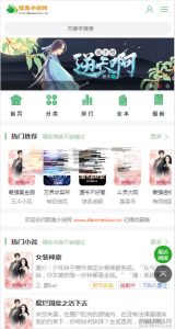 ptcms自动采集小说系统源码 电脑版+手机版-网站源码网