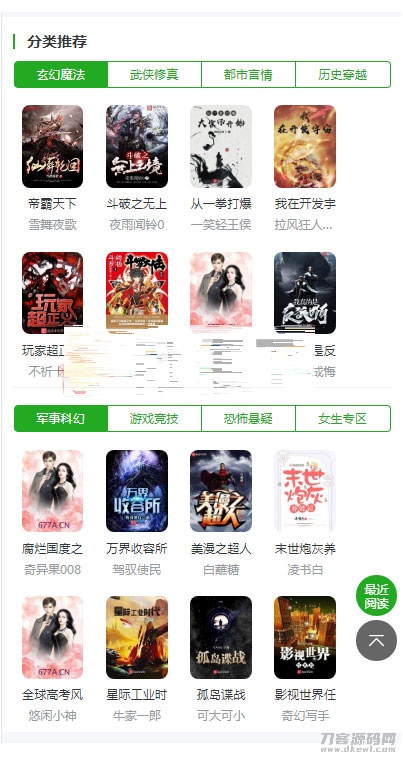 图片[2]-ptcms自动采集小说系统源码 电脑版+手机版-网站源码网