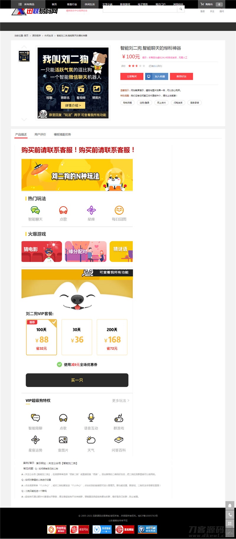 图片[2]-大气精美的PHP虚拟资源素材商品交易平台网站源码-网站源码网