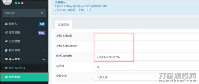 图片[4]-Thinkphp课程表小程序源码v1.0.0全开源版 前后端分离-网站源码网