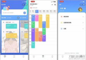 Thinkphp课程表小程序源码v1.0.0全开源版 前后端分离-网站源码网