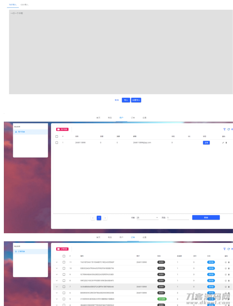 图片[3]-Thinkphp6.0+vue个人虚拟物品发卡网站源码-网站源码网