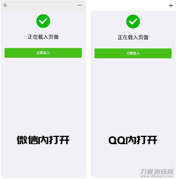 php微信QQ域名防封防红防屏蔽系统源码-网站源码网