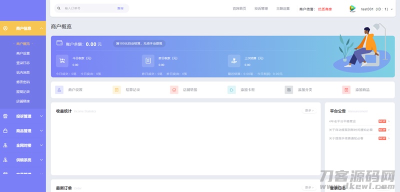 图片[4]-PHP多功能自动发卡平台源码带手机版 带多套商户模板-网站源码网