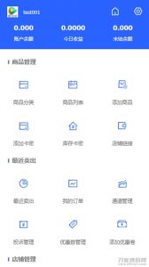 PHP多功能自动发卡平台源码带手机版 带多套商户模板-网站源码网