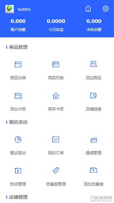 PHP多功能自动发卡平台源码带手机版 带多套商户模板-网站源码网