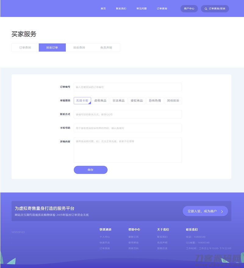 图片[3]-PHP多功能自动发卡平台源码带手机版 带多套商户模板-网站源码网