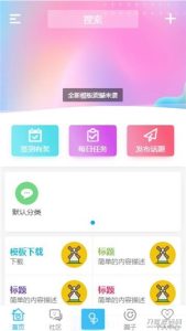HYBBS论坛社区ND_Mobile手机模板v2.7.2-网站源码网