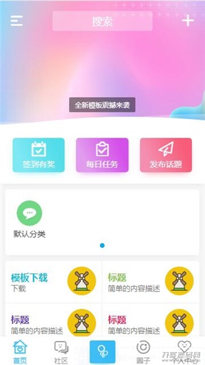 HYBBS论坛社区ND_Mobile手机模板v2.7.2-网站源码网