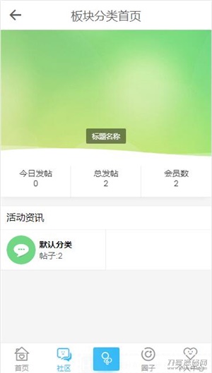 图片[2]-HYBBS论坛社区ND_Mobile手机模板v2.7.2-网站源码网