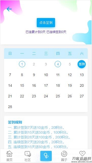 图片[5]-HYBBS论坛社区ND_Mobile手机模板v2.7.2-网站源码网