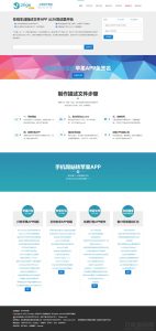 PHP安卓苹果APP在线封装打包制作源码 H5手机网站转APP 免签封装绿标-网站源码网