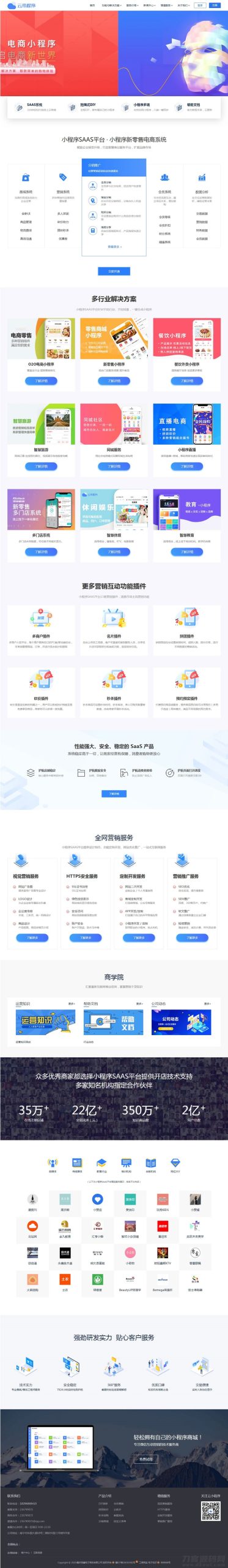 PbootCms微信小程序社交电商软件公司官网源码-网站源码网